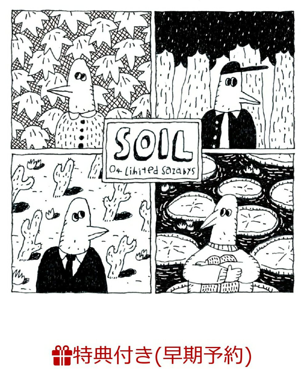 【早期予約特典＆W特典】SOIL (SOIL オリジナルラバーバンド＆EC限定ステッカー付き)