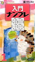 入門ナンプレ　1 （ナンプレBOOKS） [ 津内口 真之 ]