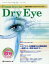 Frontiers in Dry Eye（Vol．18 No．2（202）