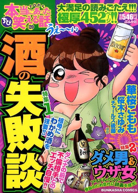 第120巻