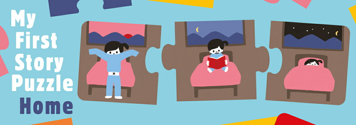 MY FIRST STORY PUZZLE HOME