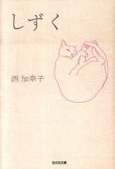 https://thumbnail.image.rakuten.co.jp/@0_mall/book/cabinet/7220/9784334747220.jpg