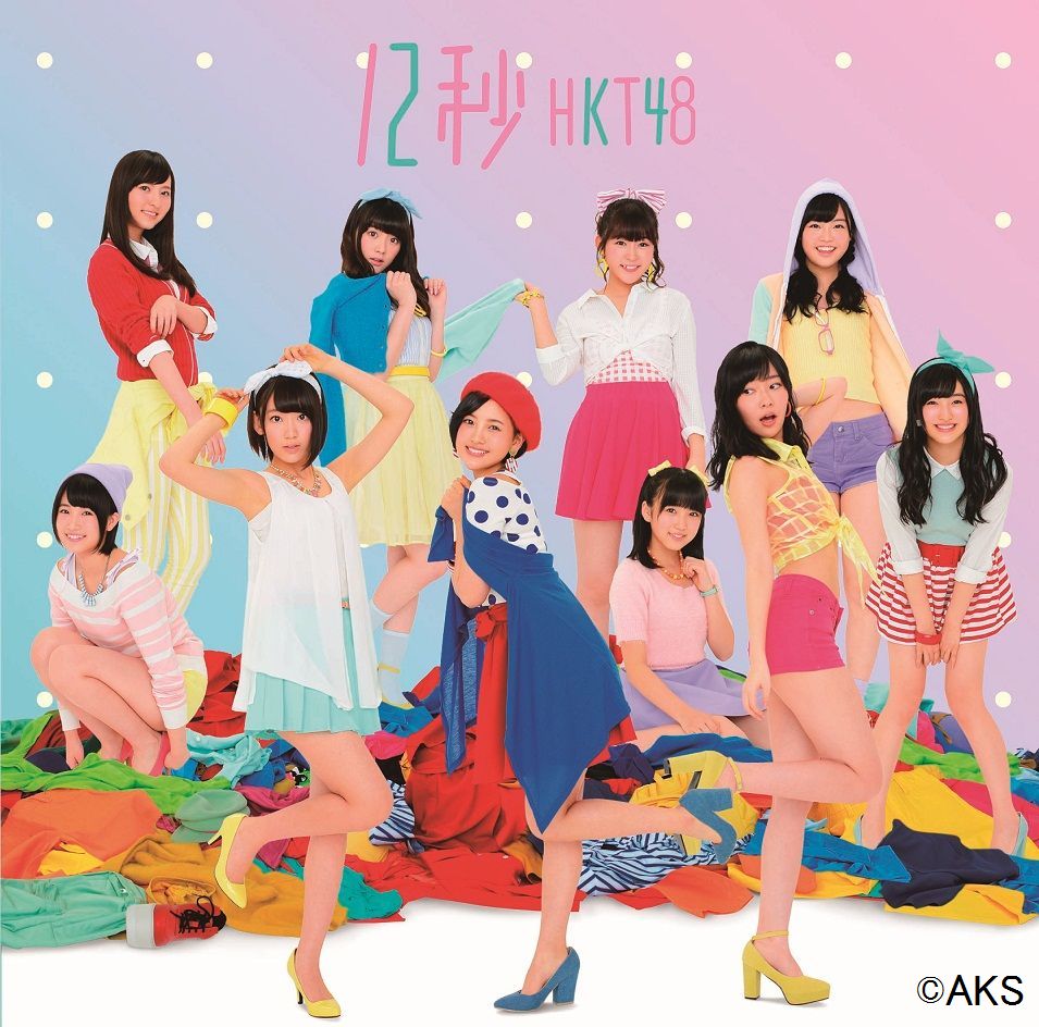 12秒 (Type-A CD＋DVD) [ HKT48 ]