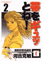 第2巻