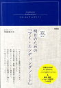 楽天楽天ブックス明日のための「マイ・エンディングノート」 そのまま書ける！パソコンでも使える！ [ 本田桂子 ]