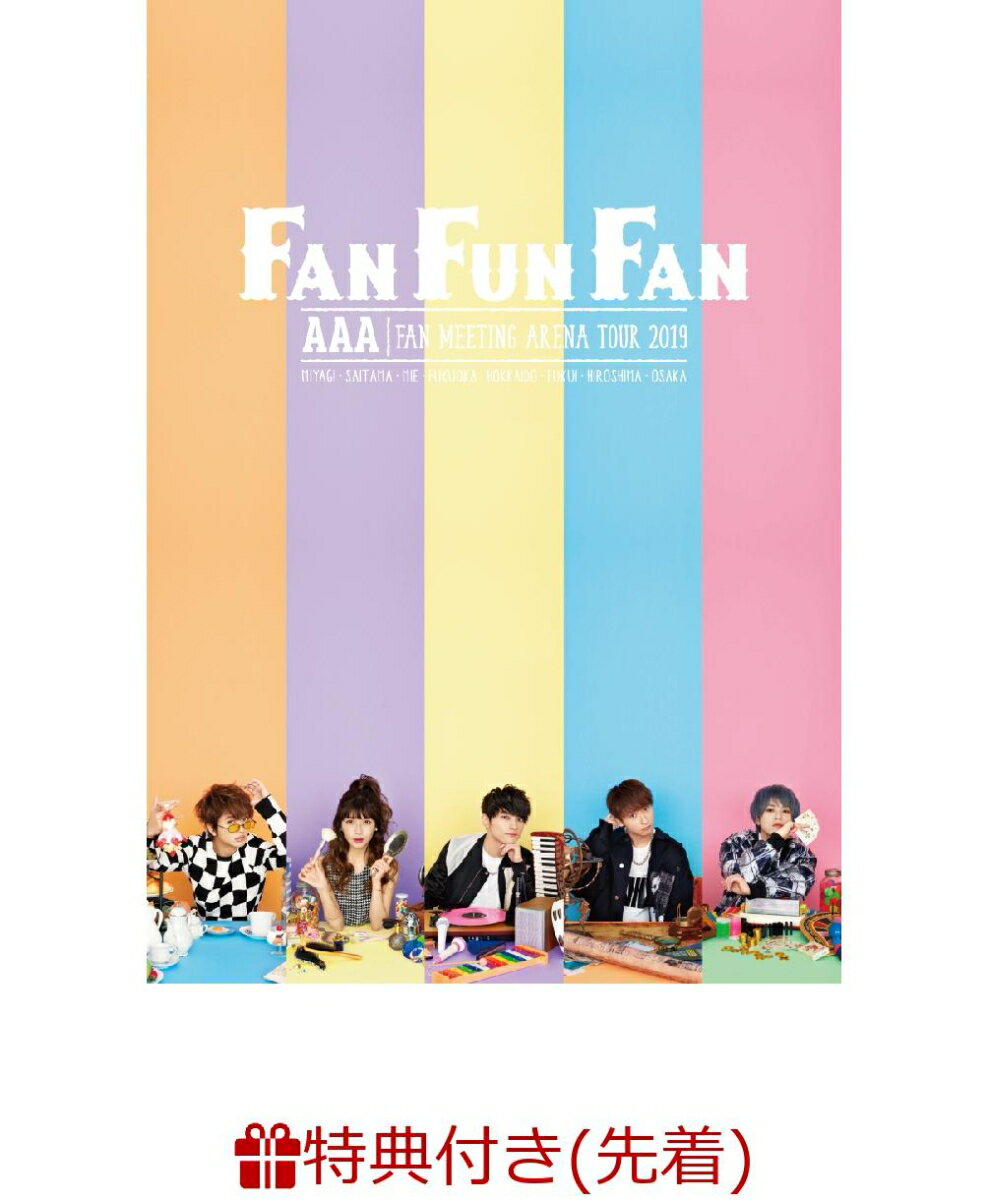 【先着特典】AAA FAN MEETING ARENA TOUR 2019 〜FAN FUN FAN〜(スマプラ対応)(B3サイズポスター付き)