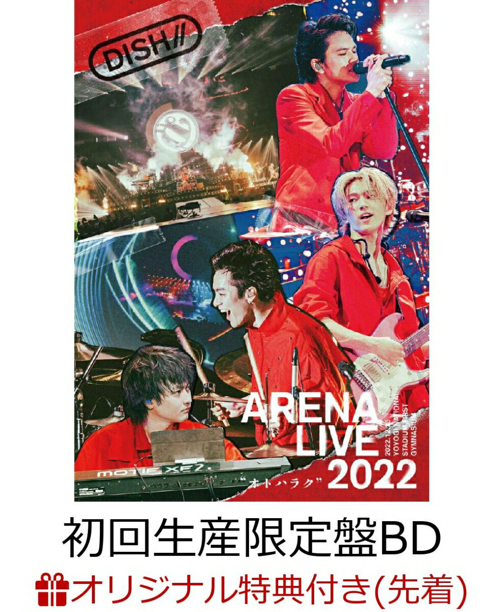 【楽天ブックス限定先着特典】DISH// ARENA LIVE 2022 “オトハラク”(初回生産限定盤BD)【Blu-ray】(オリジナルA4クリアポスター) DISH//