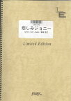 LPS136　悲しみジョニー／UA