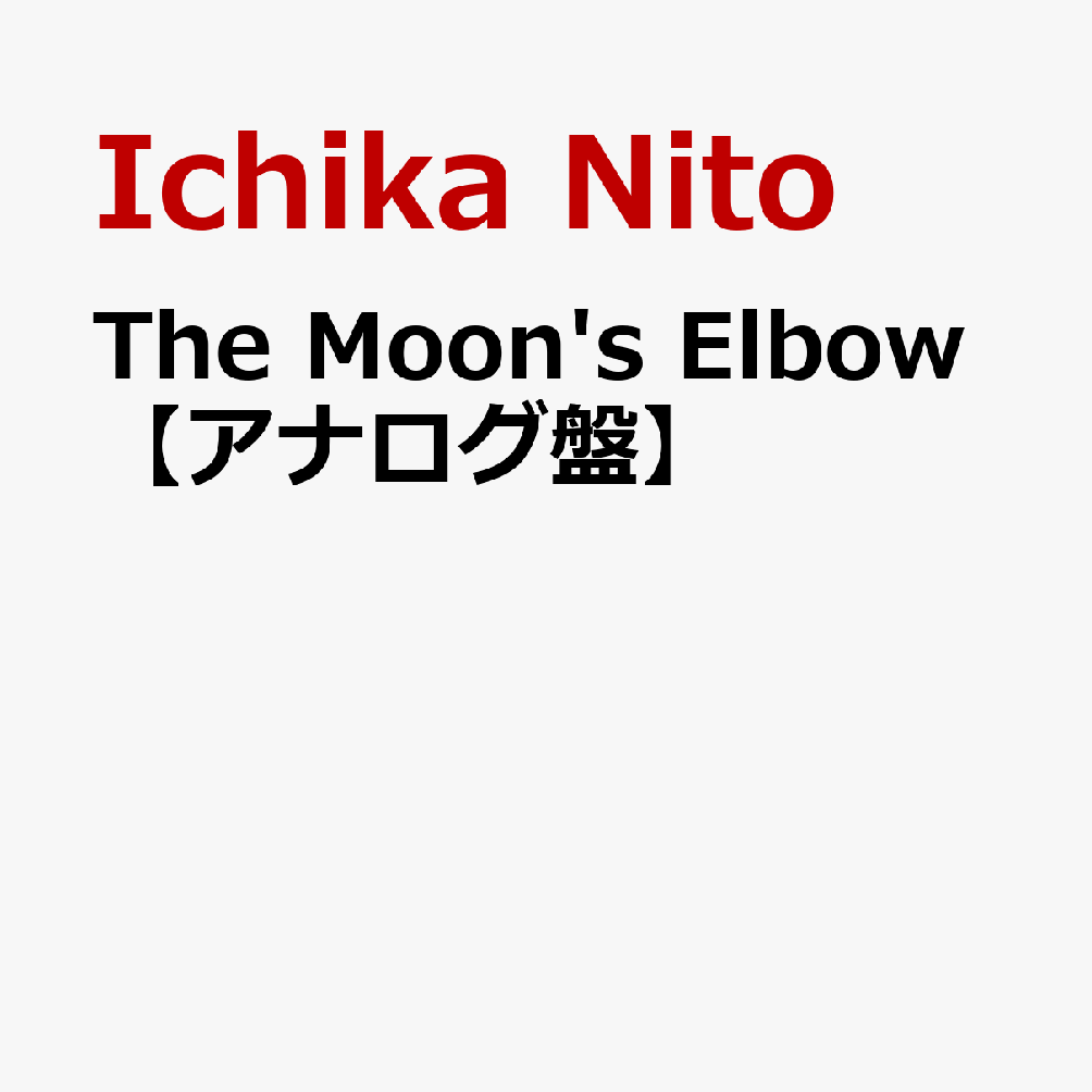 The Moon's Elbow【アナログ盤】