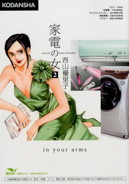第2巻