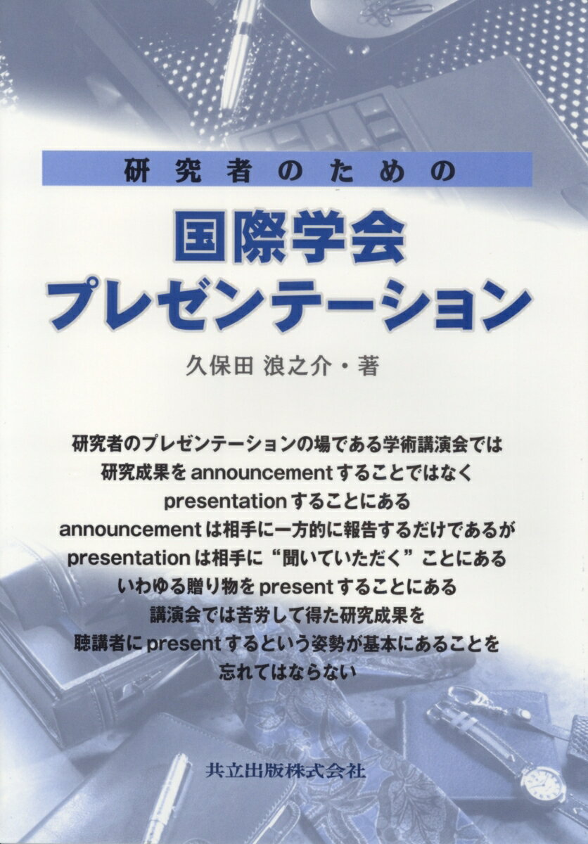 ソフトウェア開発の定量化手法〔第2版〕