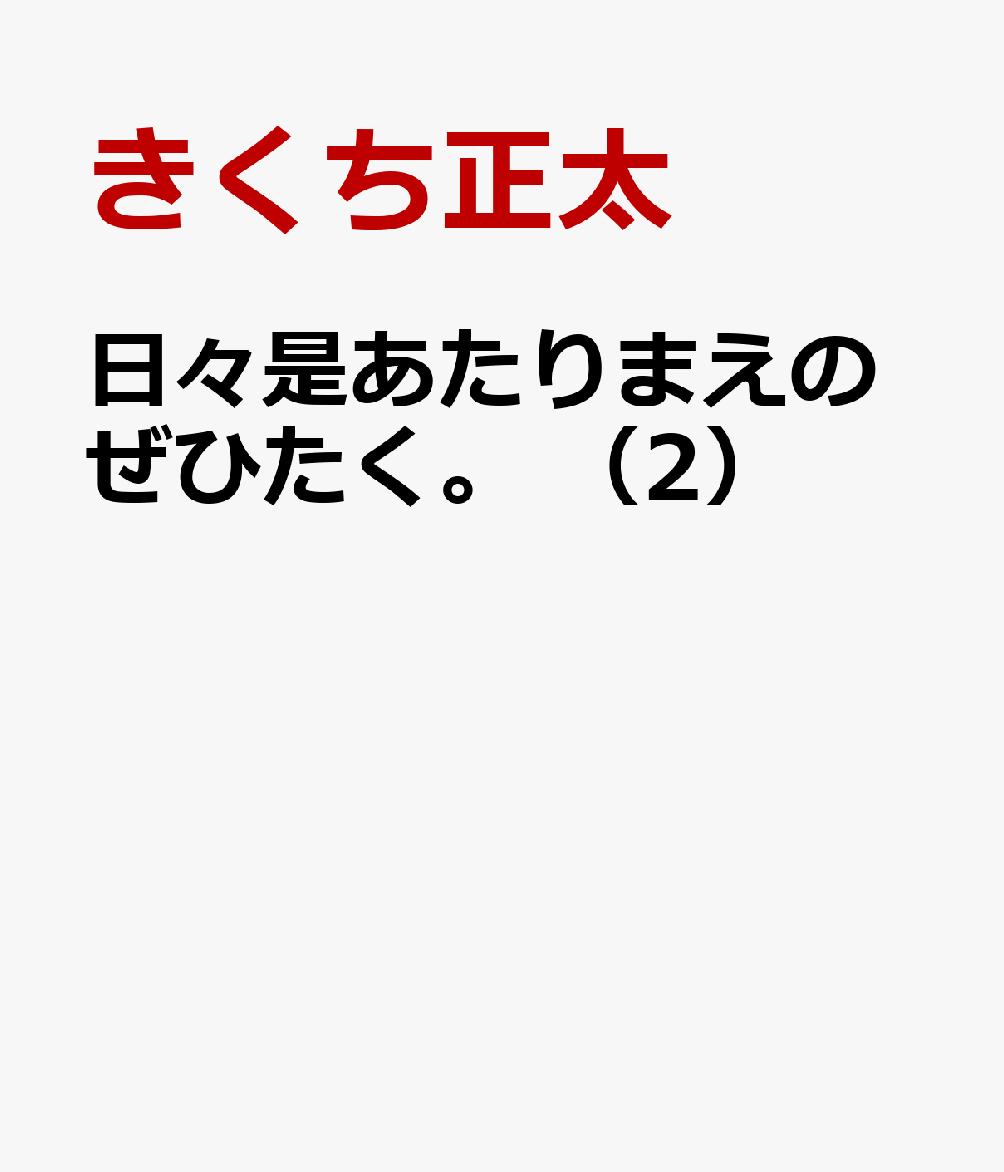 スピットファイア戦闘機物語 イギリス国民が讃える救国の戦闘機