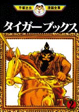 第2巻
