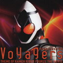 Voyagers version FOURZE(CD DVD) 土屋アンナ