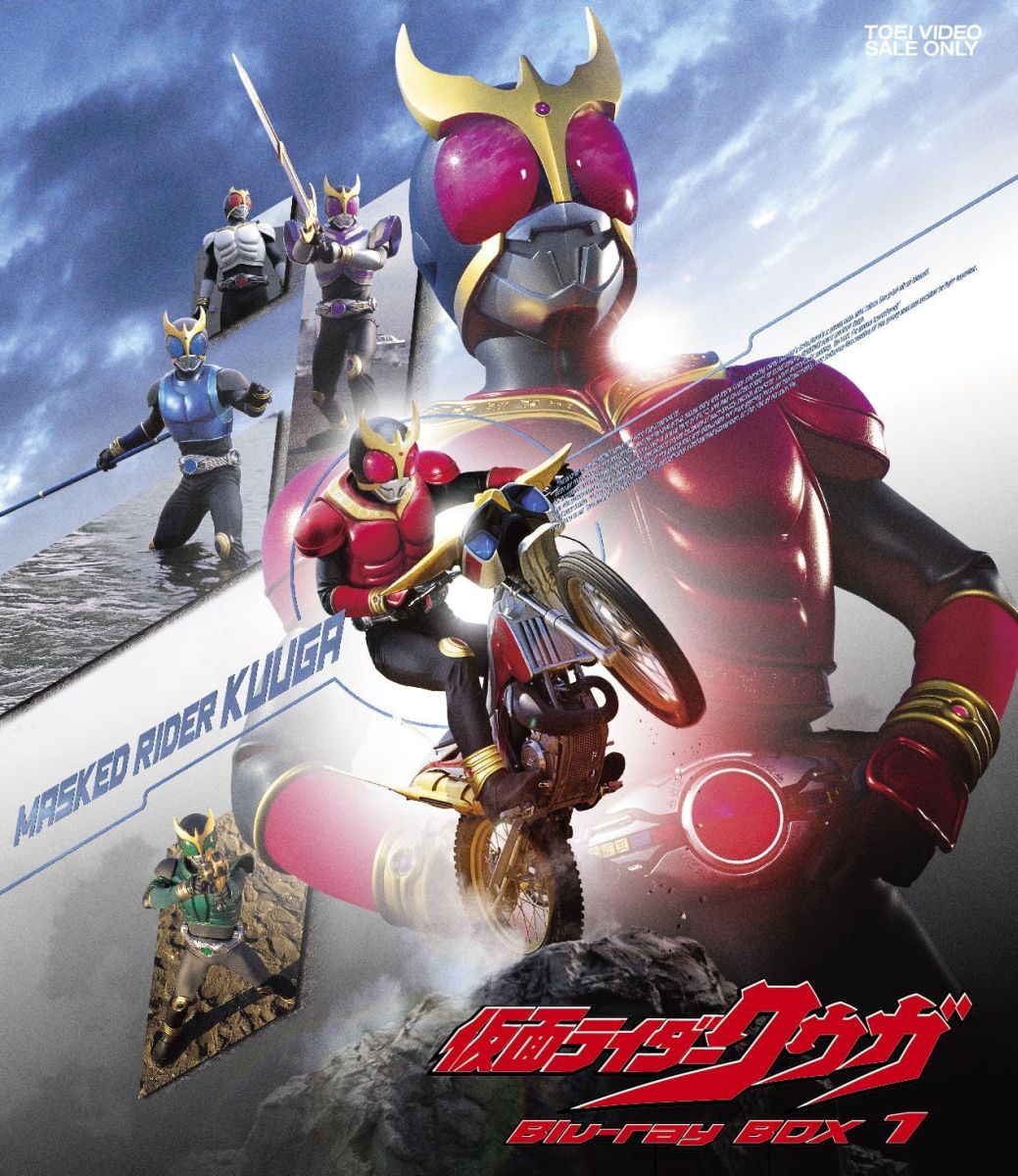 仮面ライダークウガ Blu-ray BOX 1 【Blu-ray】