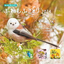 ましかくカレンダー　ふわもふことり2024 （インプレスカレンダー2024） [ インプレスカレンダー編集部 ]