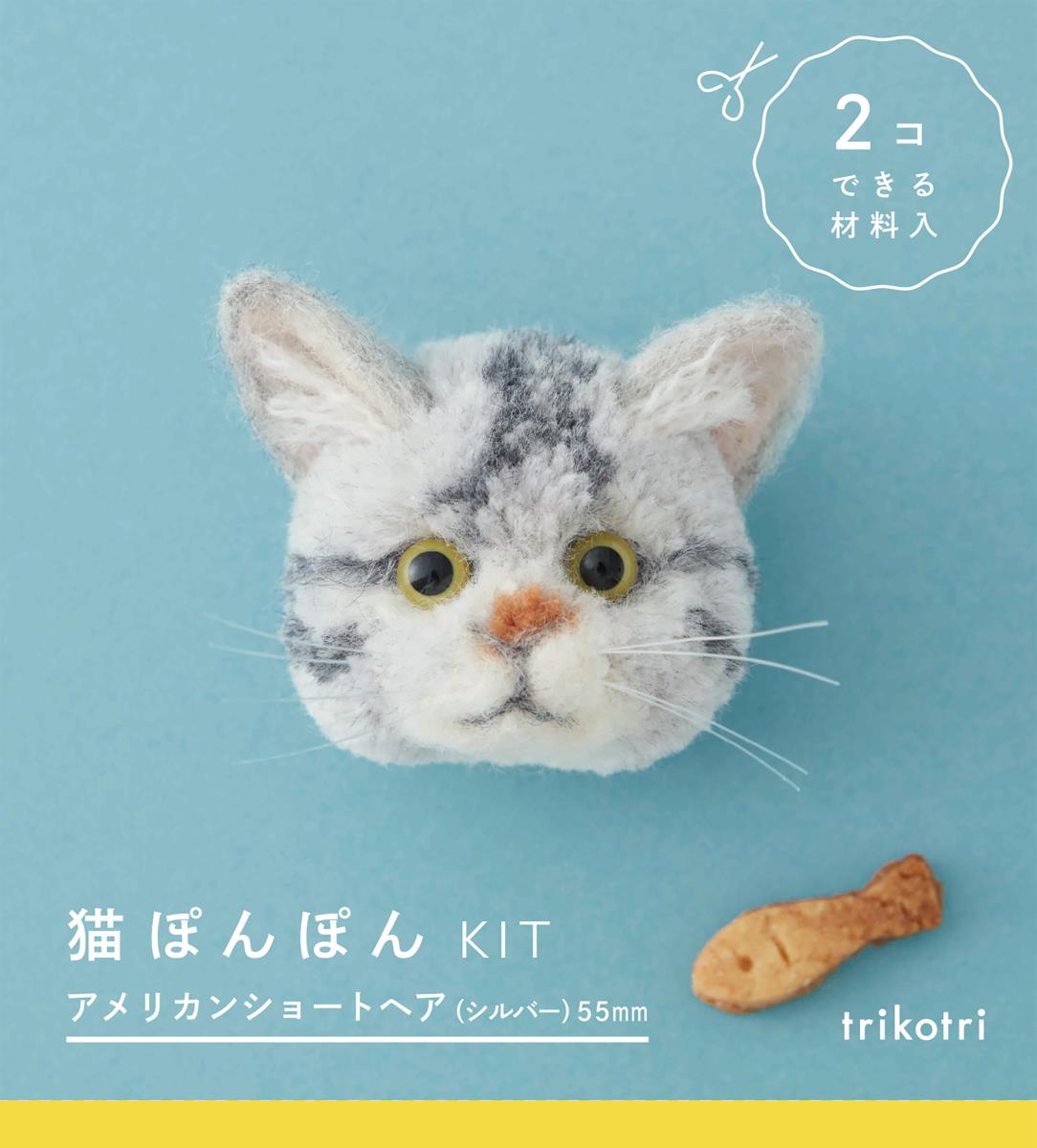 猫ぽんぽんKIT