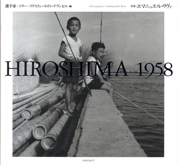 Hiroshima　1958 [ 港千尋 ]