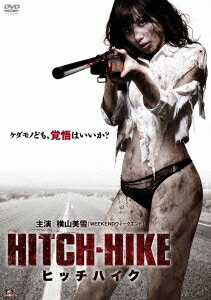 HITCH-HIKE ヒッチハイク 横山美雪