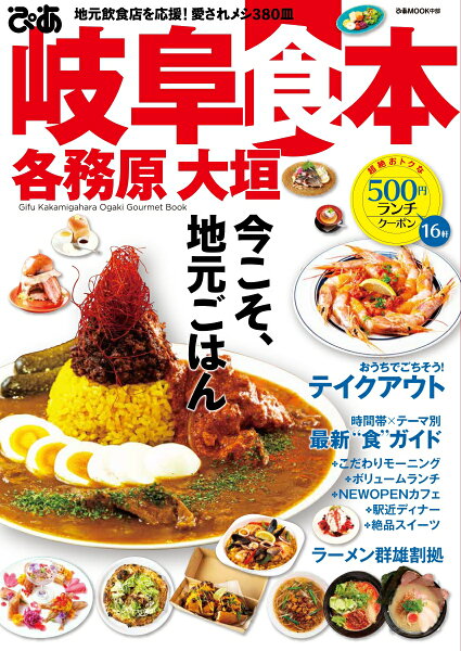 飲食店 みんな探してる人気モノ 飲食店 本 雑誌 コミック 飲食店 みんな探してる人気モノ 飲食店 本 雑誌 コミック