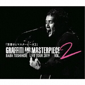 GRAFFITI AND MASTERPIECE vol.2 BABA TOSHIHIDE LIVE TOUR 2019 [ 馬場俊英 ]
