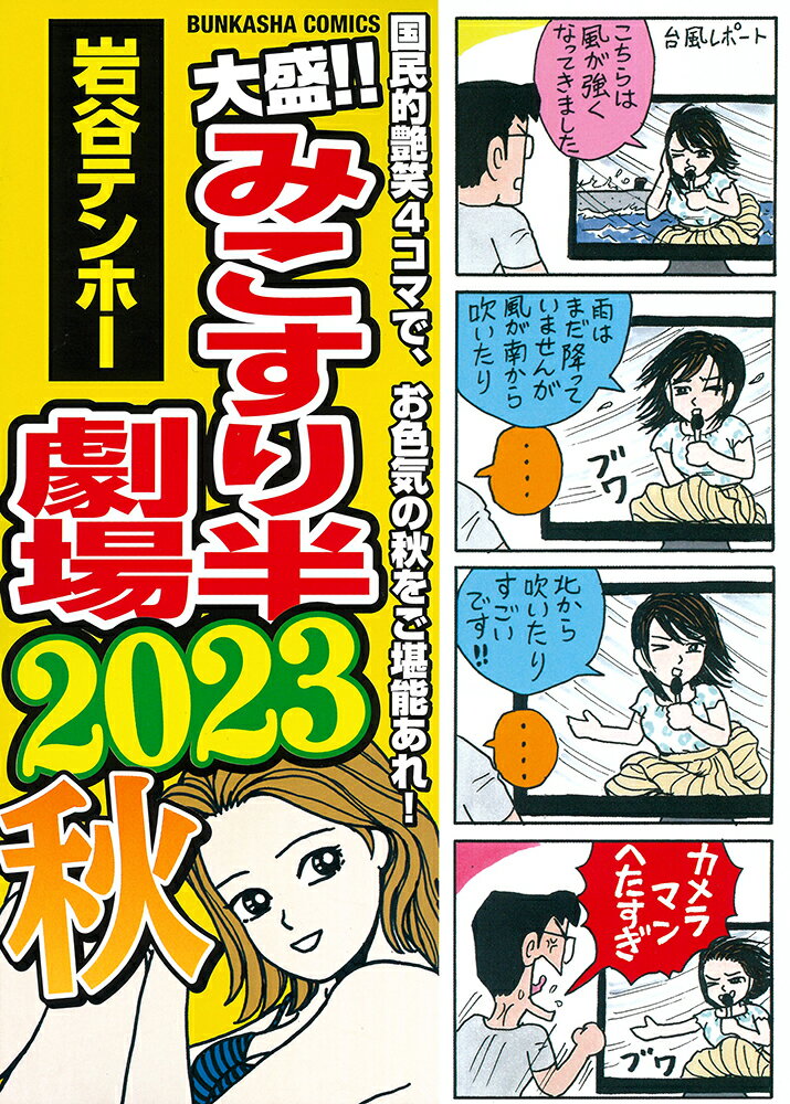 第5巻