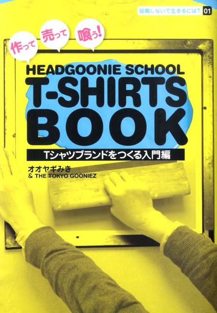 Headgoonie　school　T-shirts　book