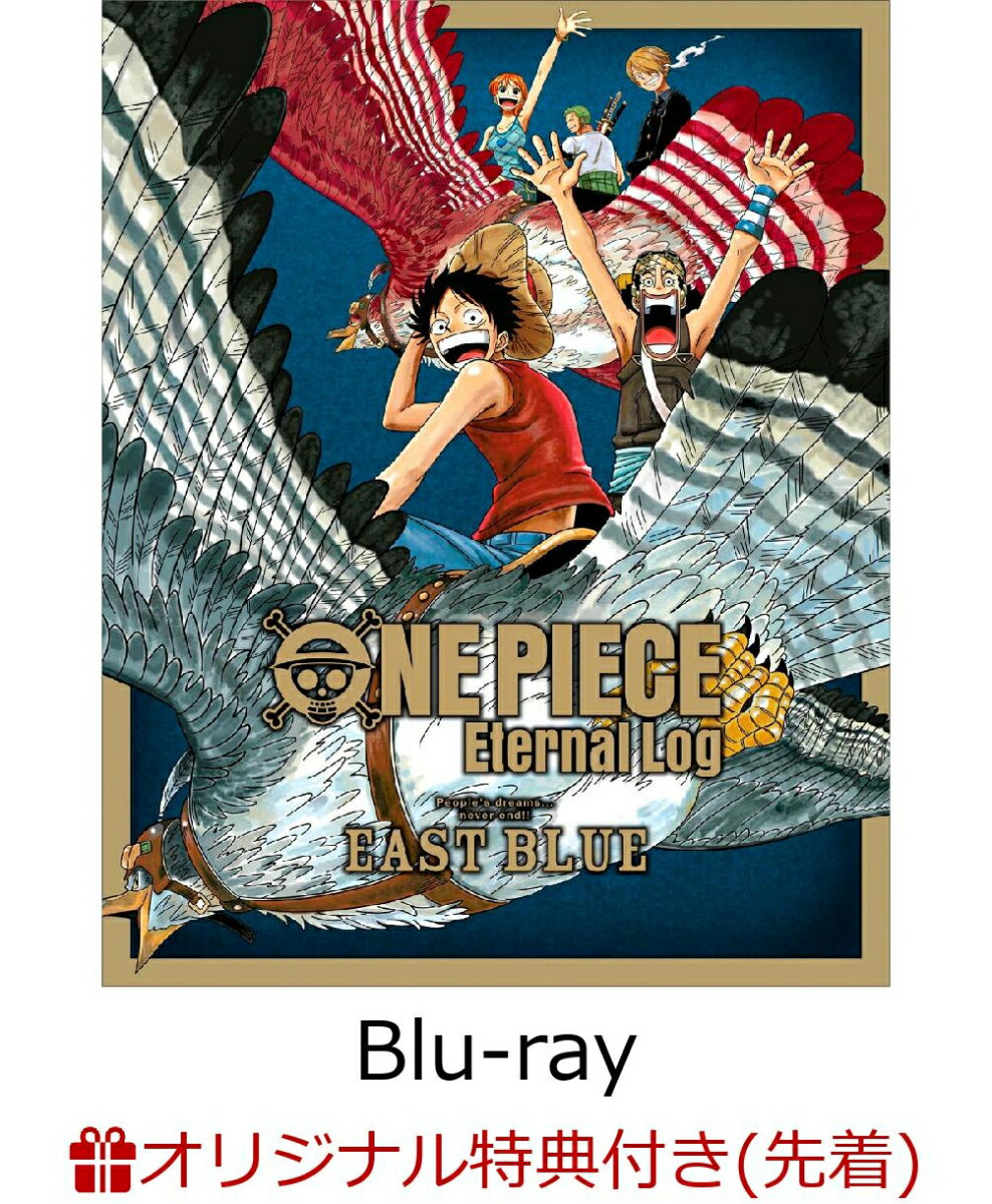 【楽天ブックス限定先着特典+先着特典】ONE PIECE Eternal Log “EAST BLUE”【Blu-ray】(缶バッジ2個セット+A3ポ...