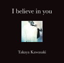 I believe in you 川崎鷹也