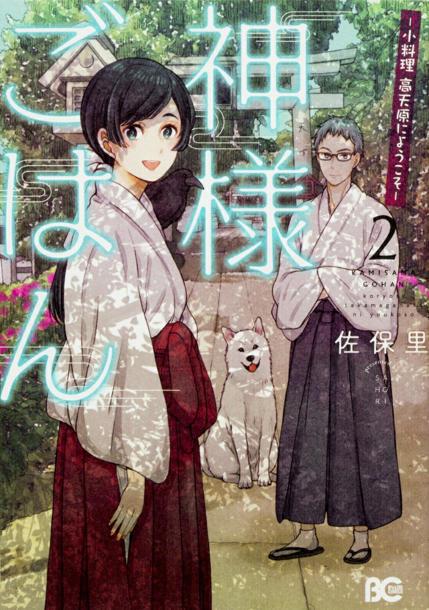 第2巻