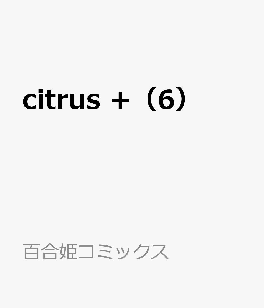 citrus +（6）