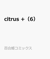 citrus +（6）