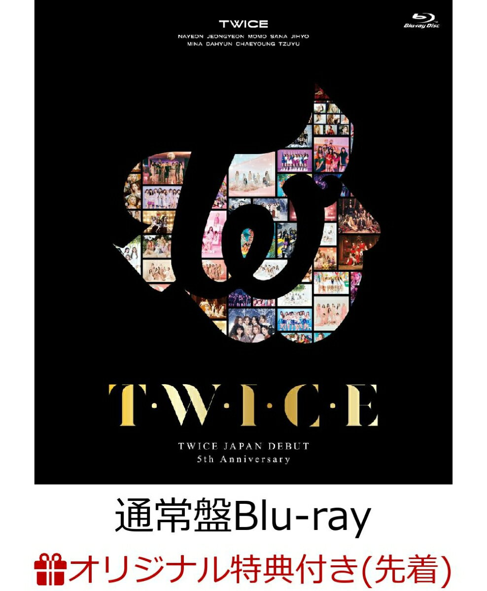 【楽天ブックス限定先着特典】TWICE JAPAN DEBUT 5th Anniversary　『T・W・I・C・E』(通常盤Blu-ray)【Blu-ray】(マルチケース)