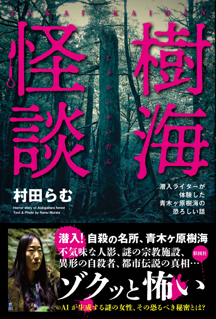 近畿地方のある場所について【電子書籍】[ 背筋 ]