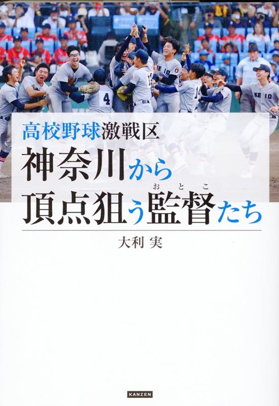 阪神タイガース 必勝祈願! 真空断熱タンブラーBOOK BLACK ver.