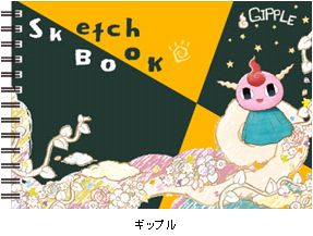 魔法陣グルグル 図案スケッチブック／ギップル