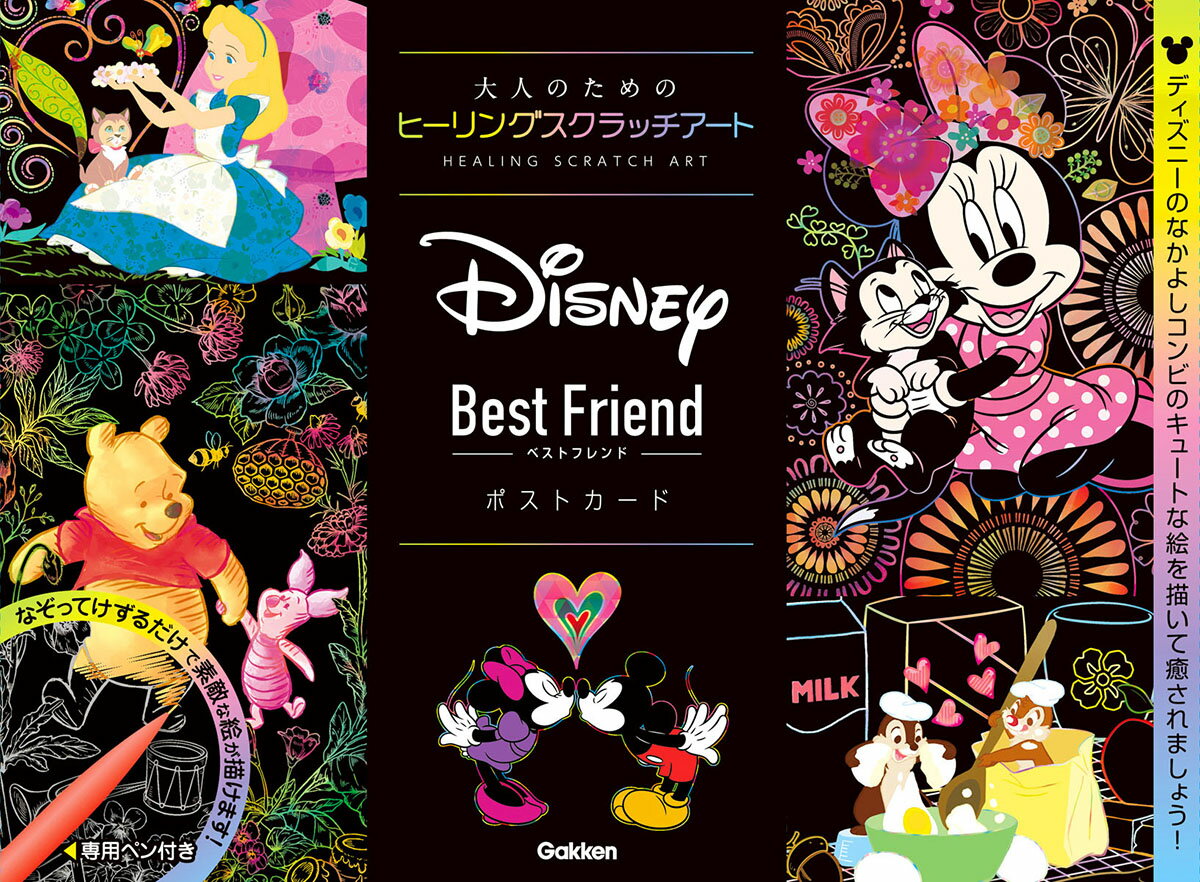Disney Best Friend ポストカード （大人のためのヒーリングスクラッチアート） アイソトープ