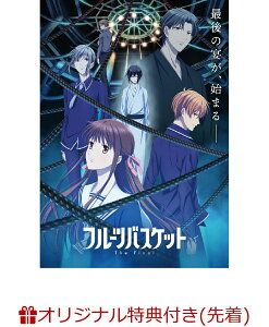 【楽天ブックス限定先着特典】フルーツバスケット The Final Vol.3 *DVD(場面写真缶バッジ(75mm)3個セット)