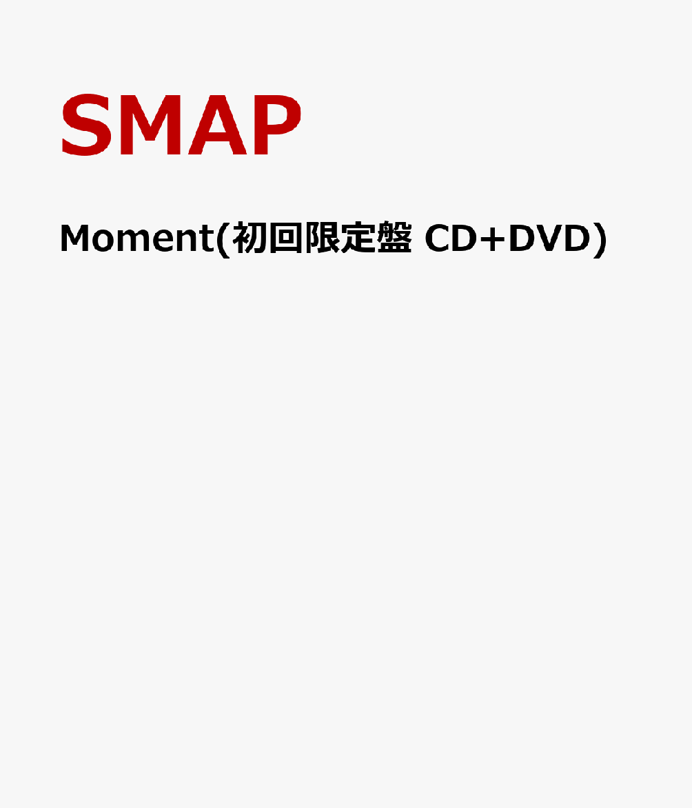 Moment(初回限定盤 CD+DVD) [ SMAP ]