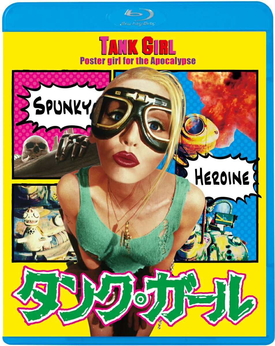 タンク・ガール【Blu-ray】 [ ロリ・ペティ ]