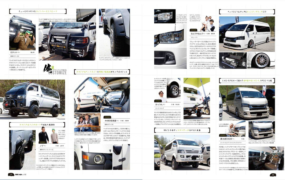 HIACE Style（108） [ ハイエーススタイル編集部 ]