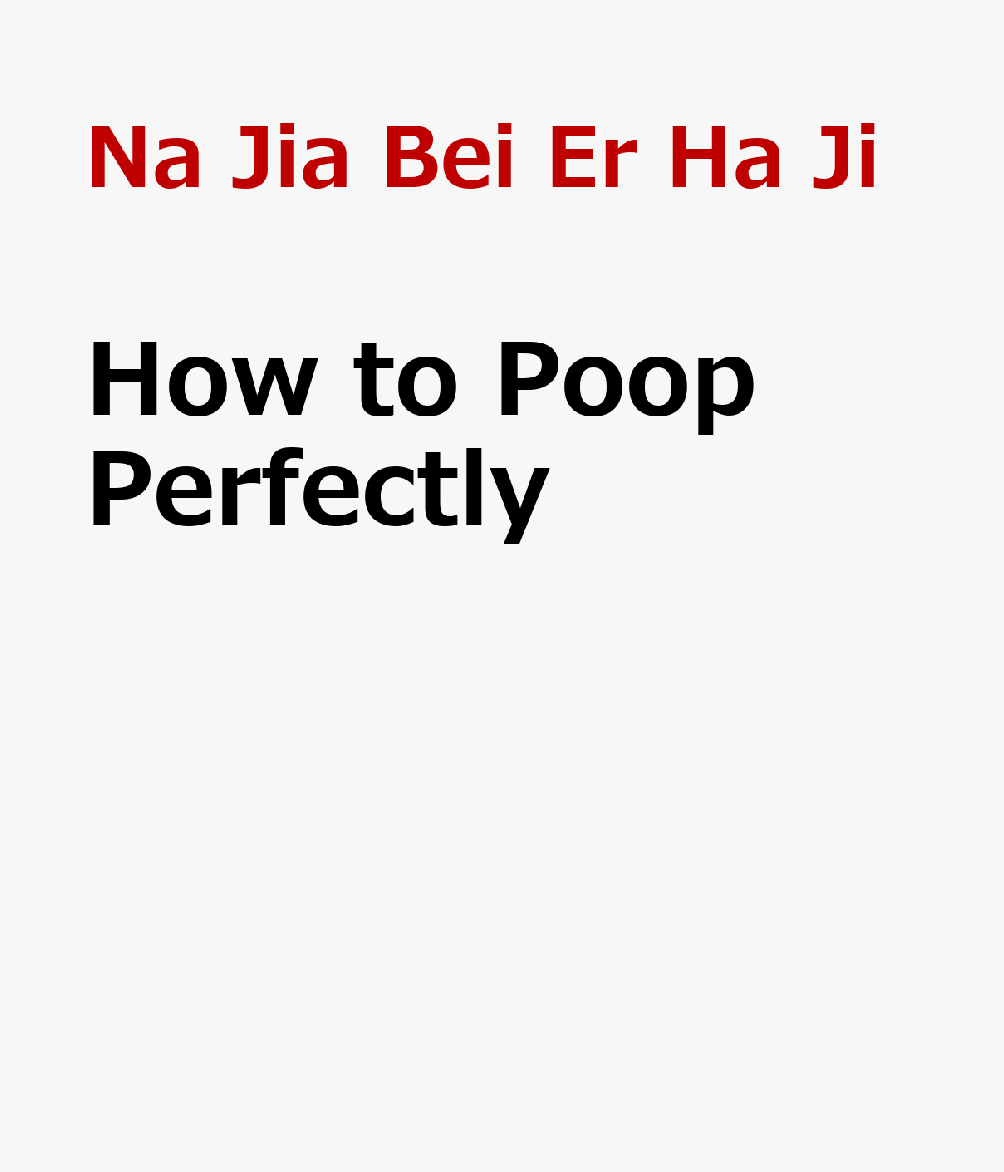 How to Poop Perfectly CHI-HT POOP PERFECTLY [ Na Jia Bei Er Ha Ji ]
