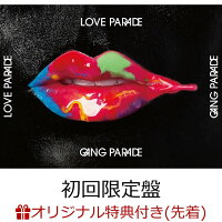 【楽天ブックス限定先着特典】LOVE PARADE (初回限定盤 2CD＋Blu-ray) (ステッカー付き)