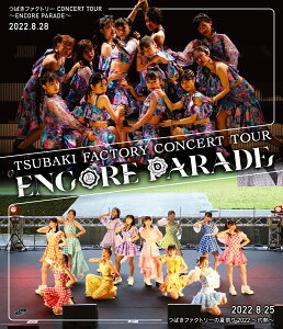 つばきファクトリー CONCERT TOUR ～ENCORE PARADE～【Blu-ray】 [ つばきファクトリー ]