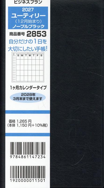 1ヶ月カレンダータイプ 日本ビジネスプラン（北区）2853 ビジネス プラン ユーティリー ジュウニガツ ハジマリ ノーブルフ 発行年月：2026年08月 予約締切日：2026年08月18日 サイズ：単行本 ISBN：9784861147234 本 カレンダー・手帳・家計簿 カレンダー その他