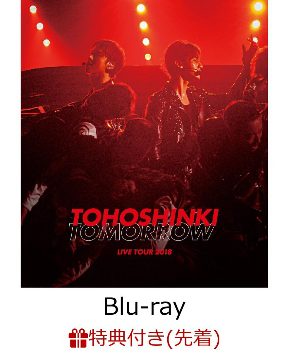 【先着特典】東方神起 LIVE TOUR 2018 ～TOMORROW～(スマプラ対応)(オリジナルメモ帳付き)【Blu-ray】