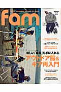 fam（Autumn Issue 20）