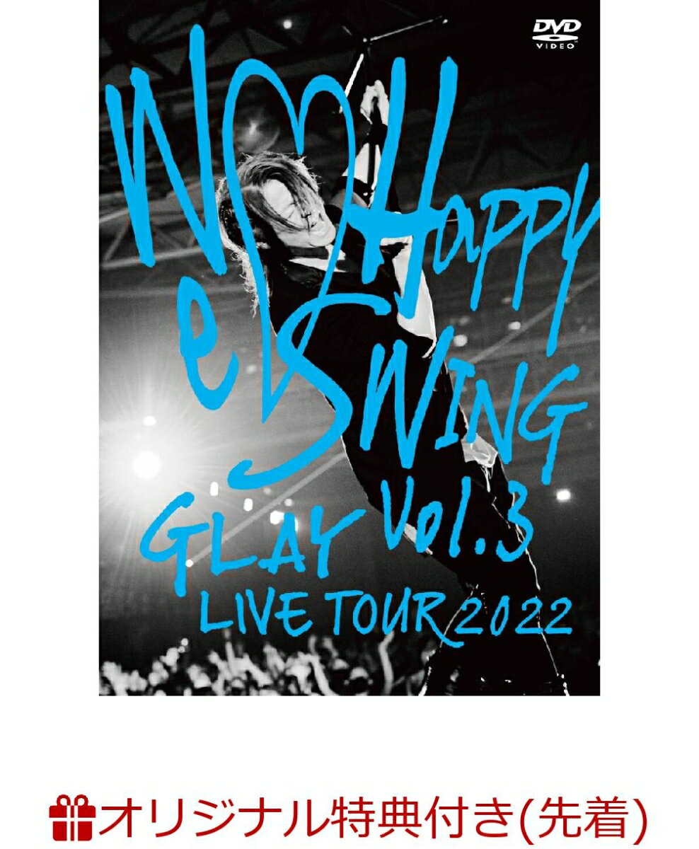 【楽天ブックス限定先着特典】GLAY LIVE TOUR 2022　〜We Happy Swing〜 Vol.3 Presented by HAPPY SWING 25th Anniv. in MAKUHARI MESSE(オリジナルシューレース)