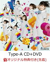 【楽天ブックス限定先着特典】キスは待つしかないのでしょうか？ (Type-A CD＋DVD) (生写真付き) [ HKT48 ]