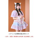【楽天ブックス限定先着特典】【イベント対象】【クレジットカード決済限定】Sweet Fancy Chu-n / アレグロめいてるランナップ (イベント会場限定盤...